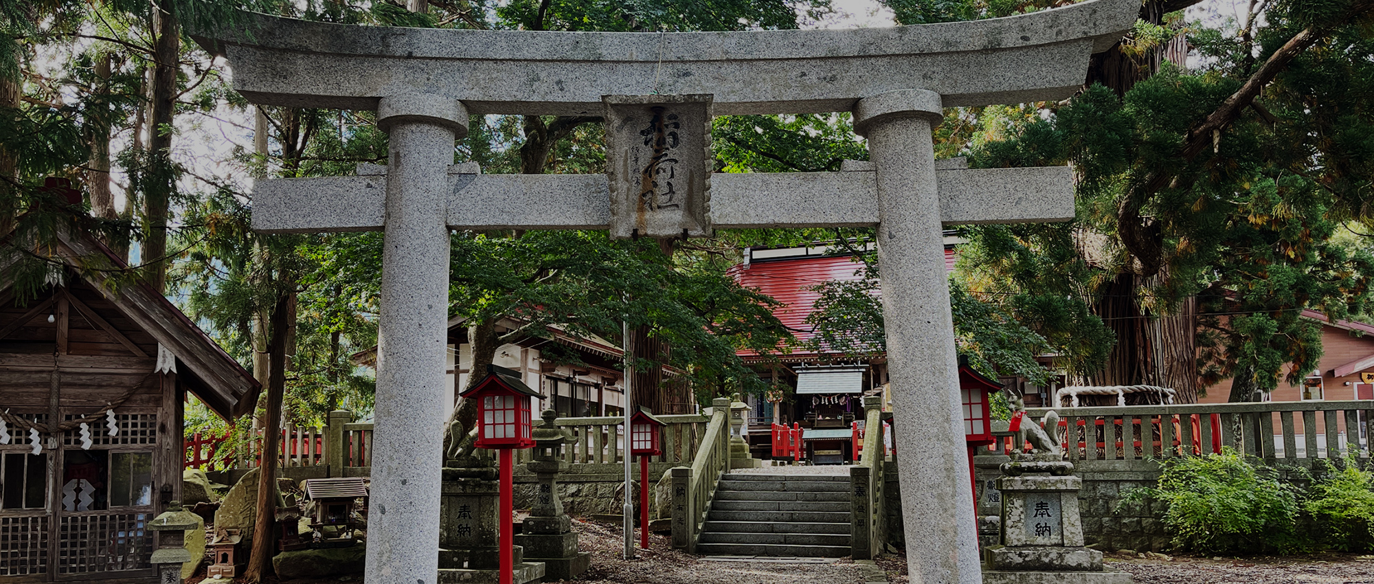 志和古稲荷神社