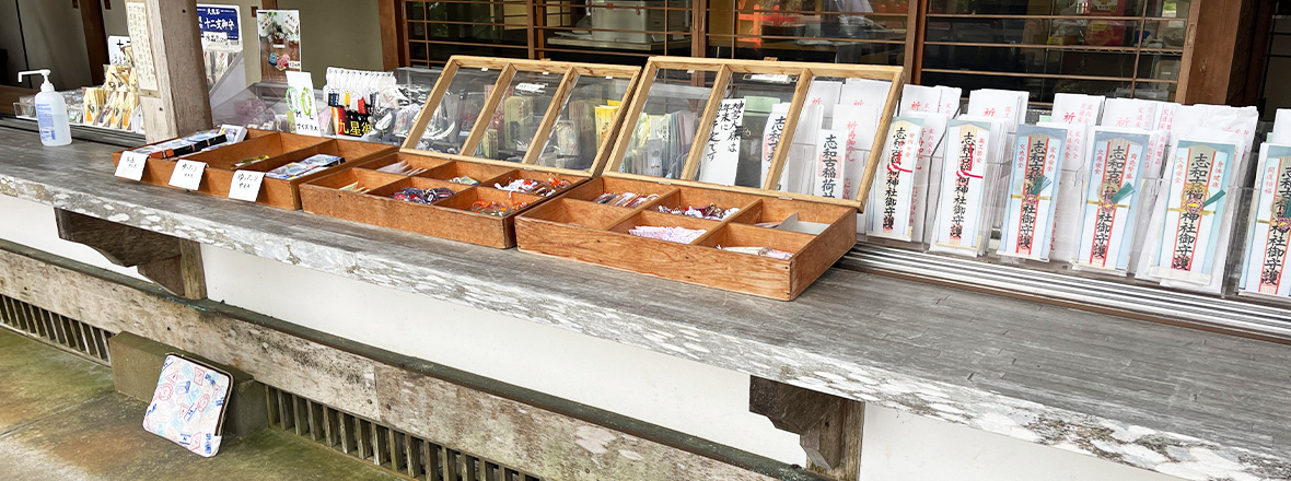 ご祈祷・授与品